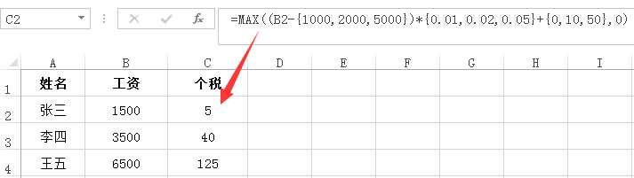 MAX综合案例